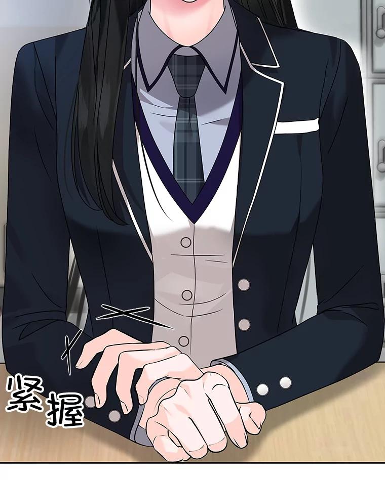 《MAVE：另一个世界》2.转学生 第42页