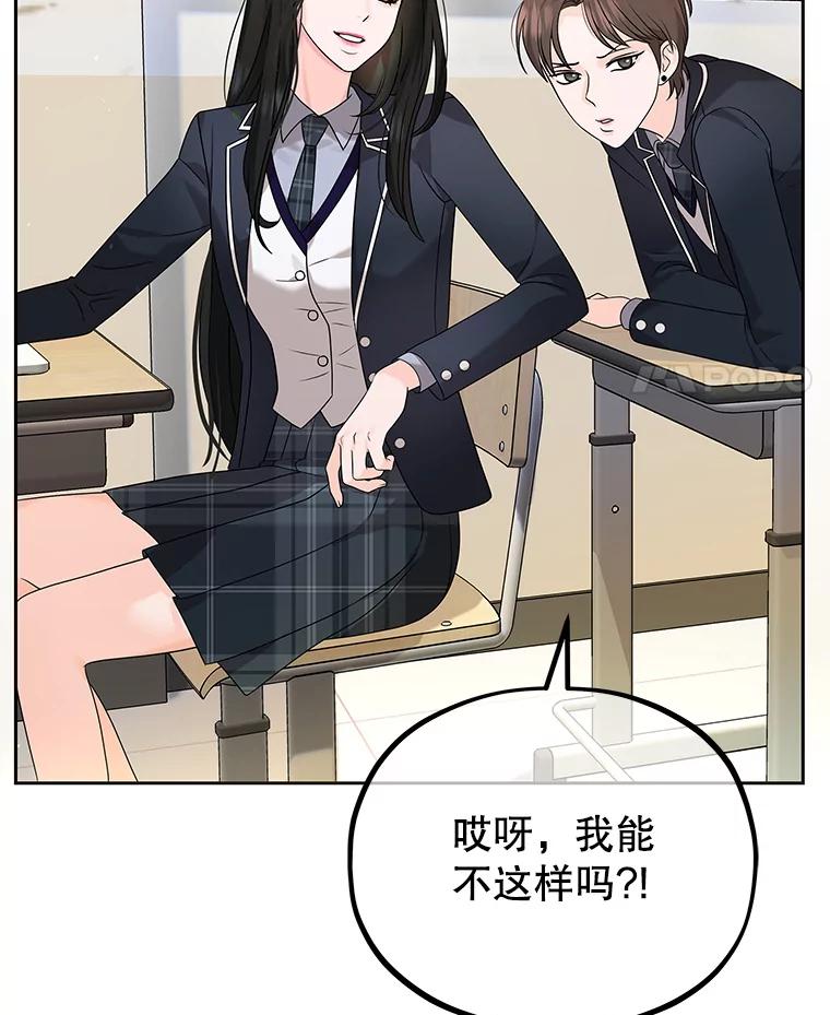 《MAVE：另一个世界》2.转学生 第55页