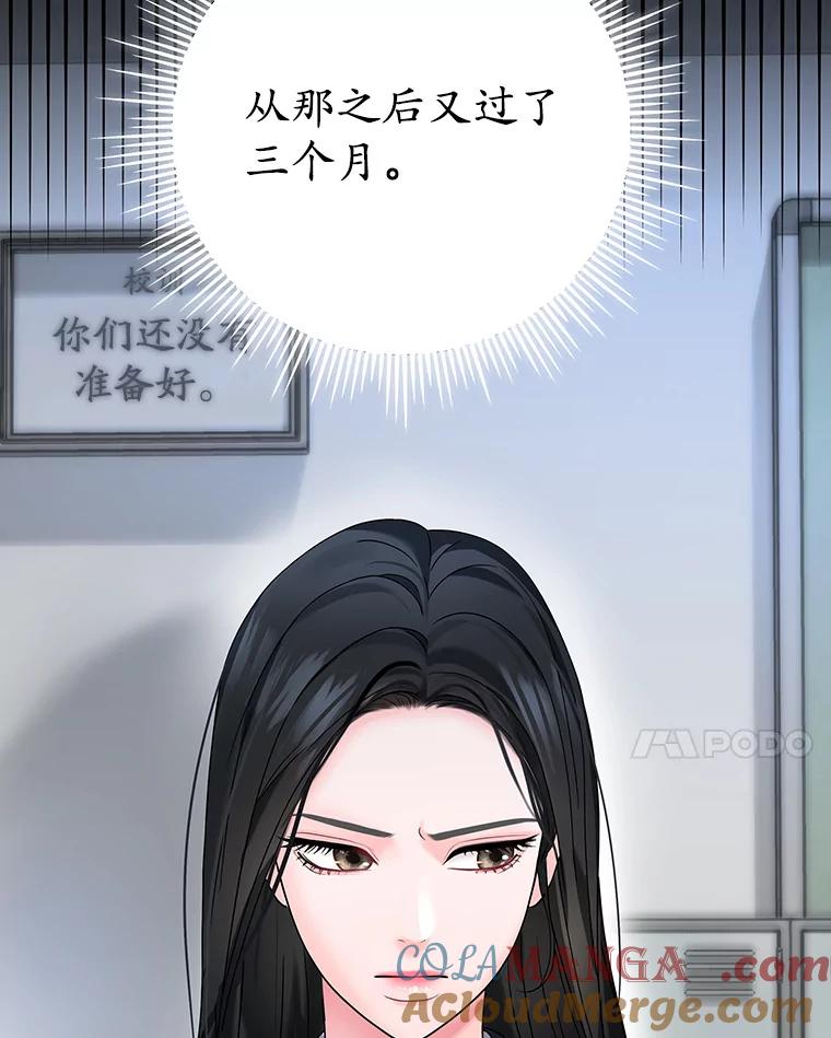 《MAVE：另一个世界》2.转学生 第41页