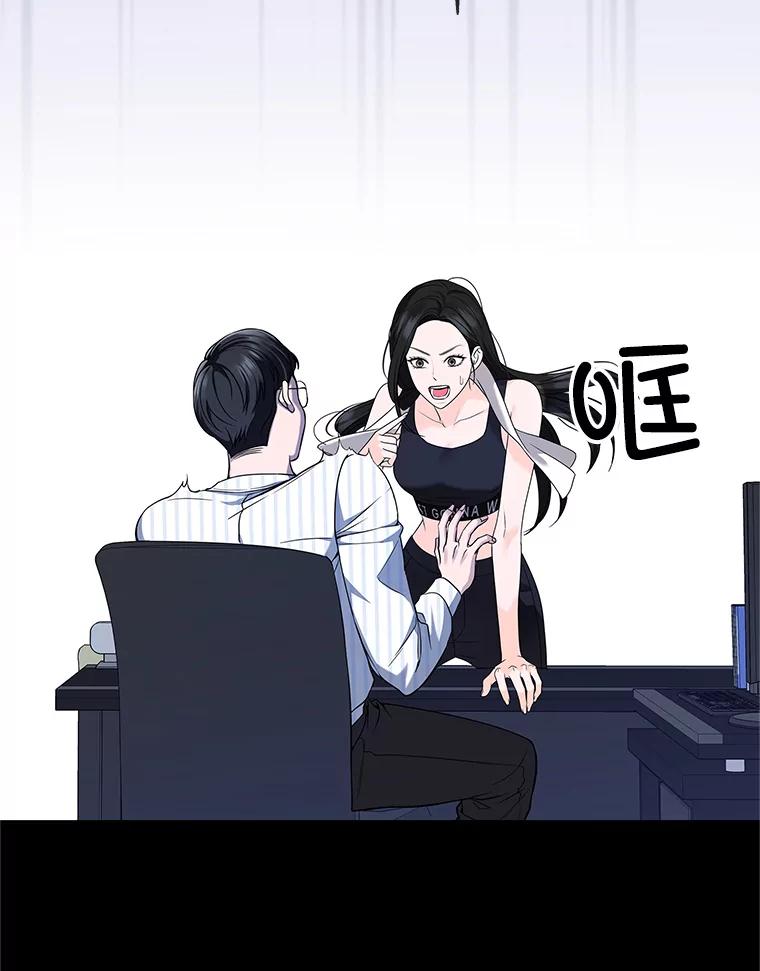 《MAVE：另一个世界》2.转学生 第32页