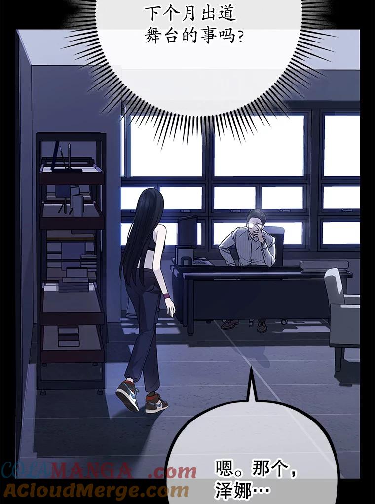 《MAVE：另一个世界》2.转学生 第17页