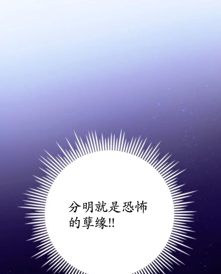 《MAVE：另一个世界》2.转学生 第10页