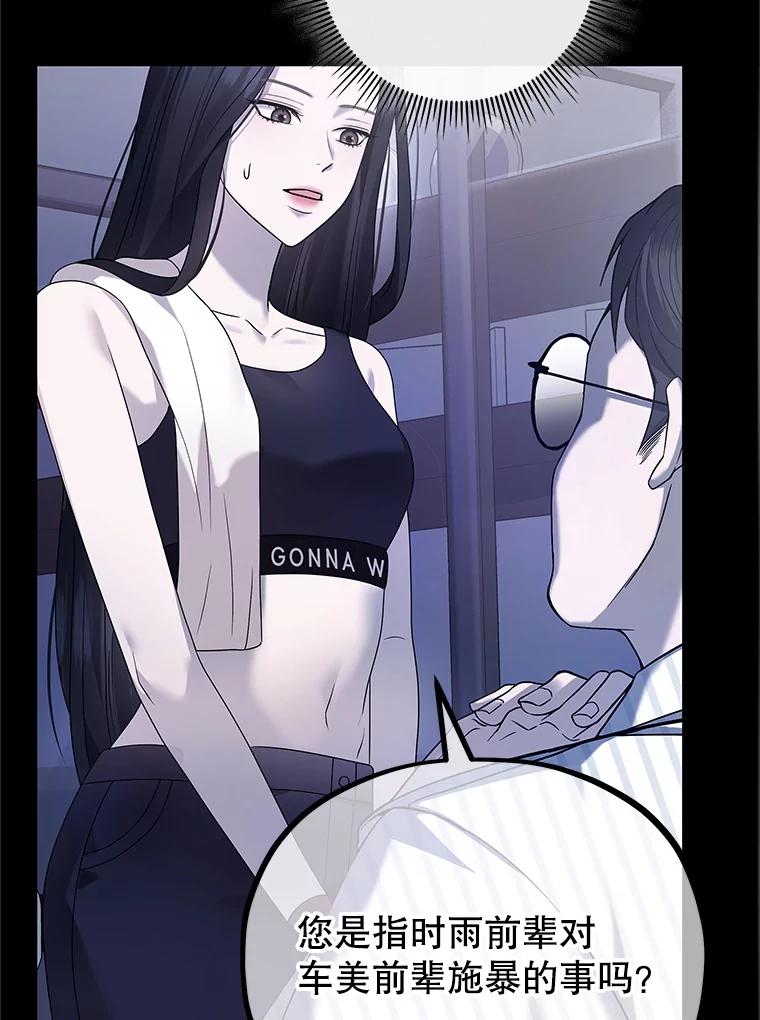《MAVE：另一个世界》2.转学生 第19页