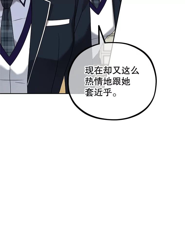 《MAVE：另一个世界》2.转学生 第50页
