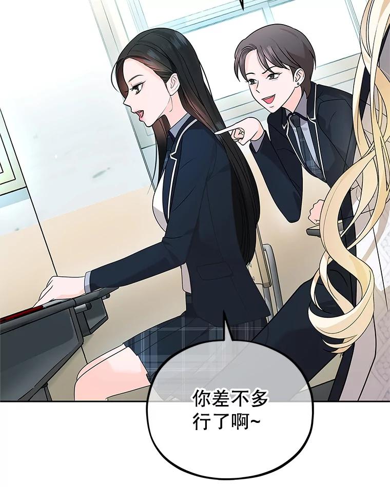 《MAVE：另一个世界》2.转学生 第64页