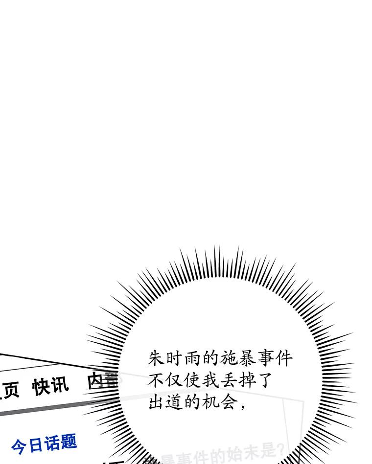 《MAVE：另一个世界》2.转学生 第43页