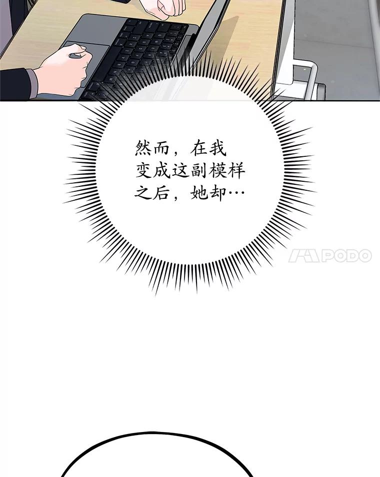 《MAVE：另一个世界》2.转学生 第48页