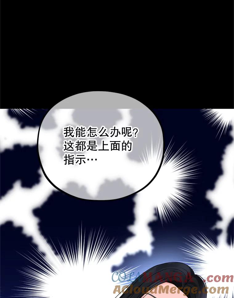 《MAVE：另一个世界》2.转学生 第33页