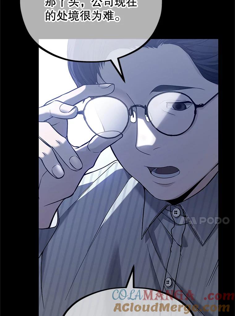 《MAVE：另一个世界》2.转学生 第21页