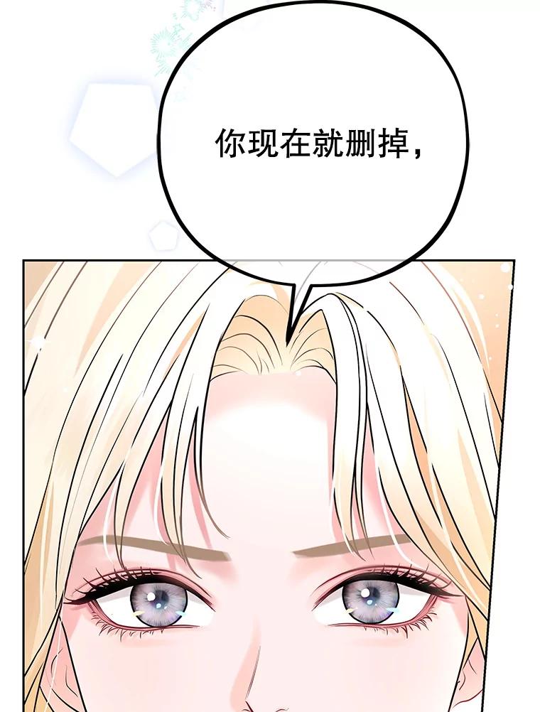 《MAVE：另一个世界》2.转学生 第103页