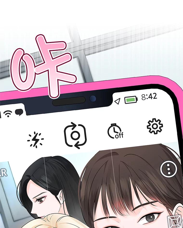 《MAVE：另一个世界》2.转学生 第68页
