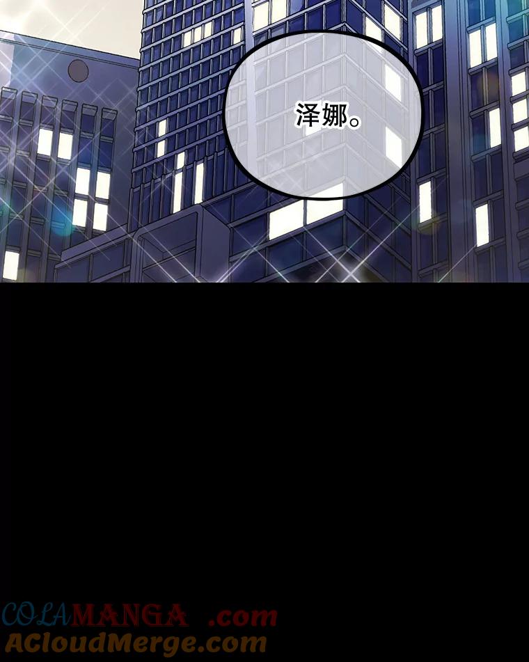 《MAVE：另一个世界》2.转学生 第13页