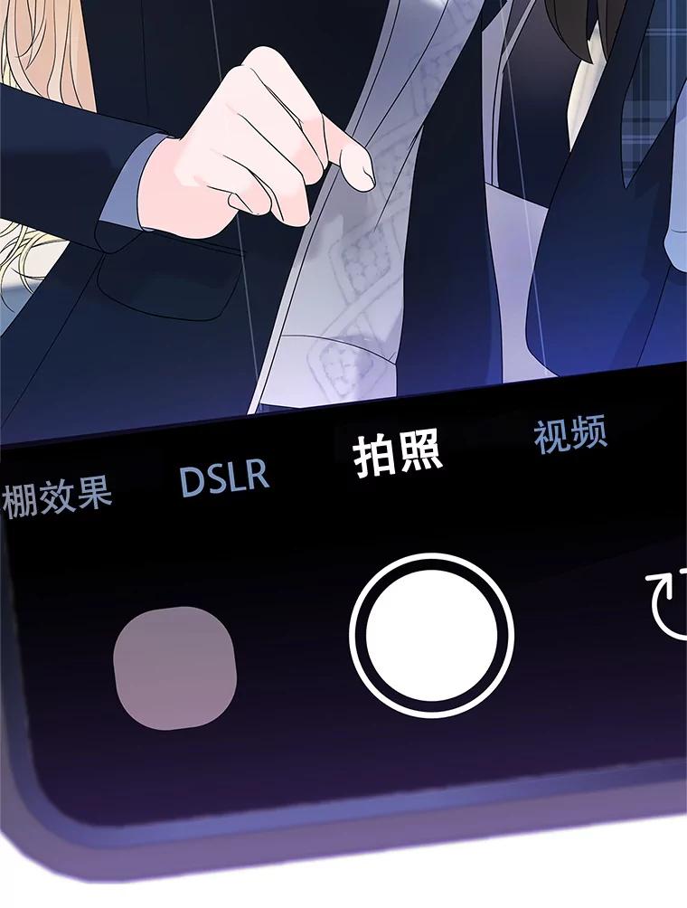 《MAVE：另一个世界》2.转学生 第124页