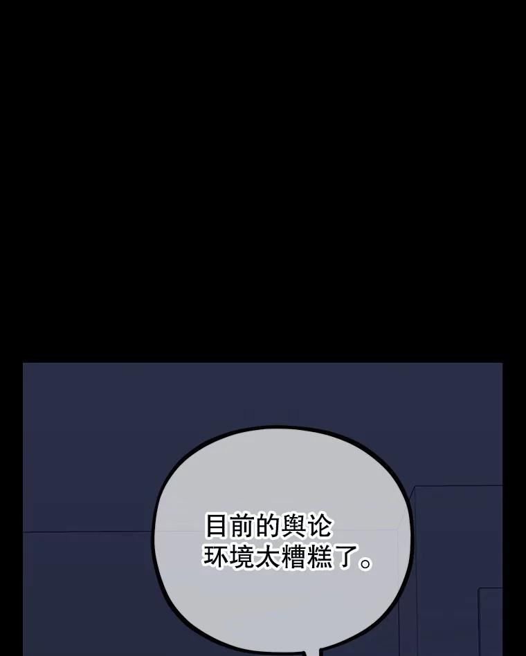 《MAVE：另一个世界》2.转学生 第36页