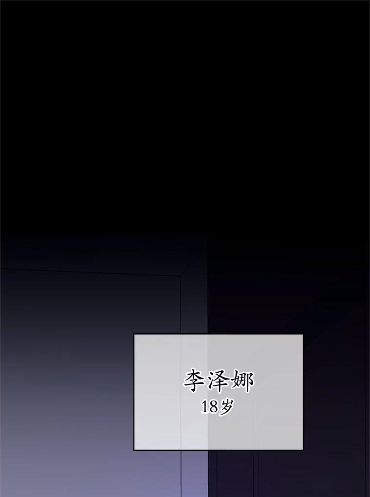 《MAVE：另一个世界》2.转学生 第14页
