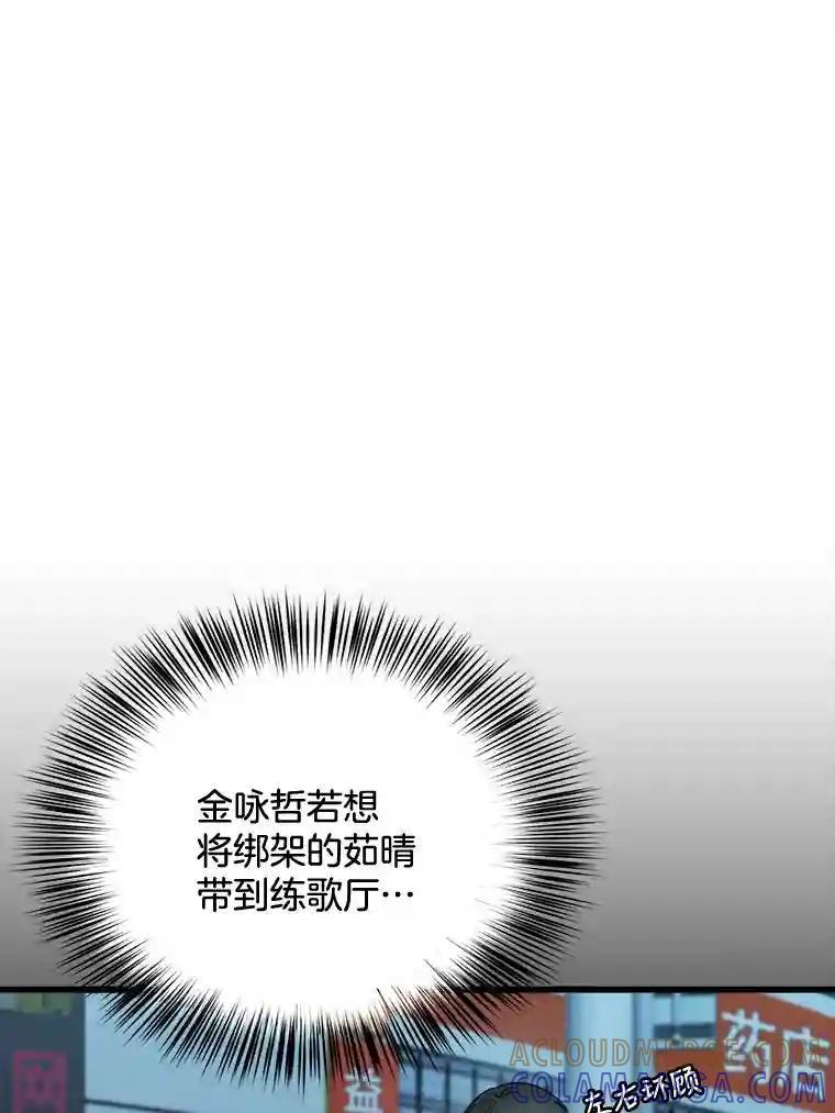 《时空救赎》40.拯救茹晴 第41页