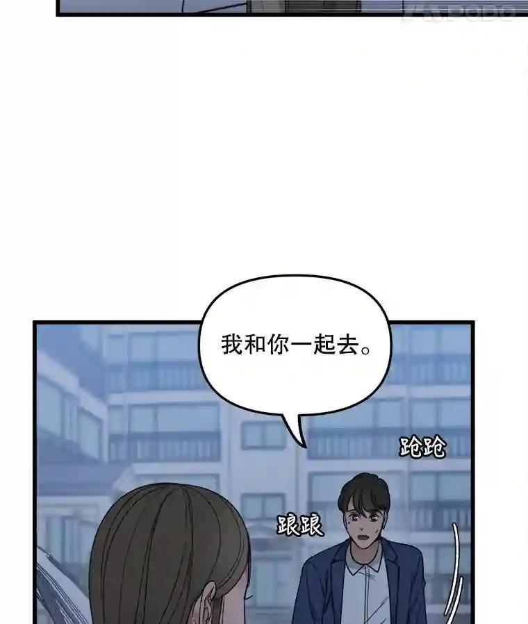 《时空救赎》40.拯救茹晴 第32页