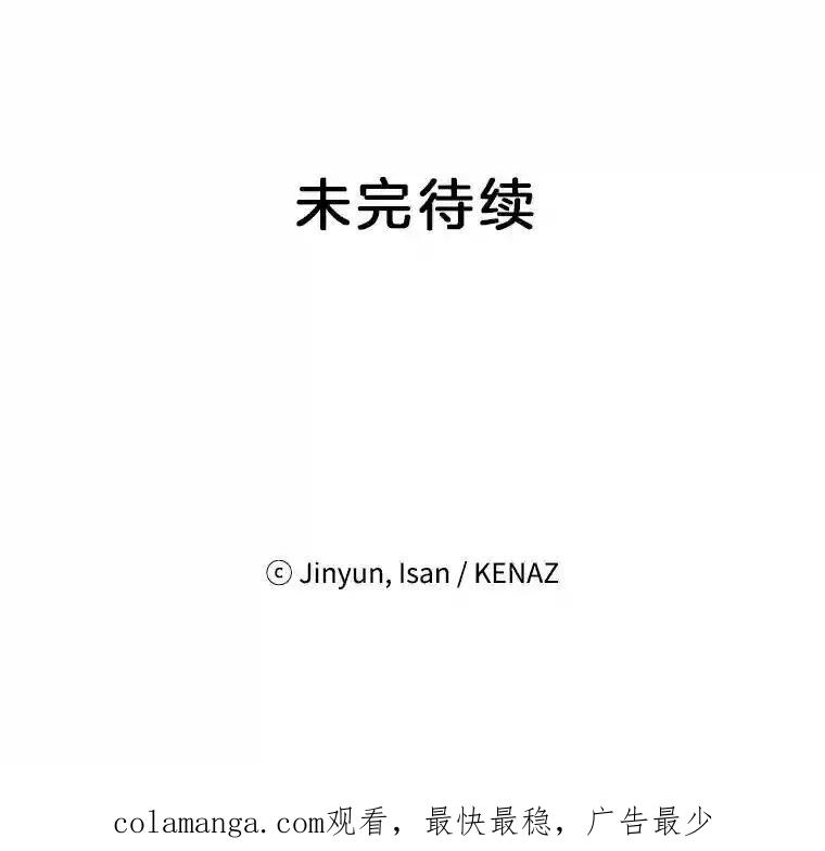 《时空救赎》40.拯救茹晴 第103页