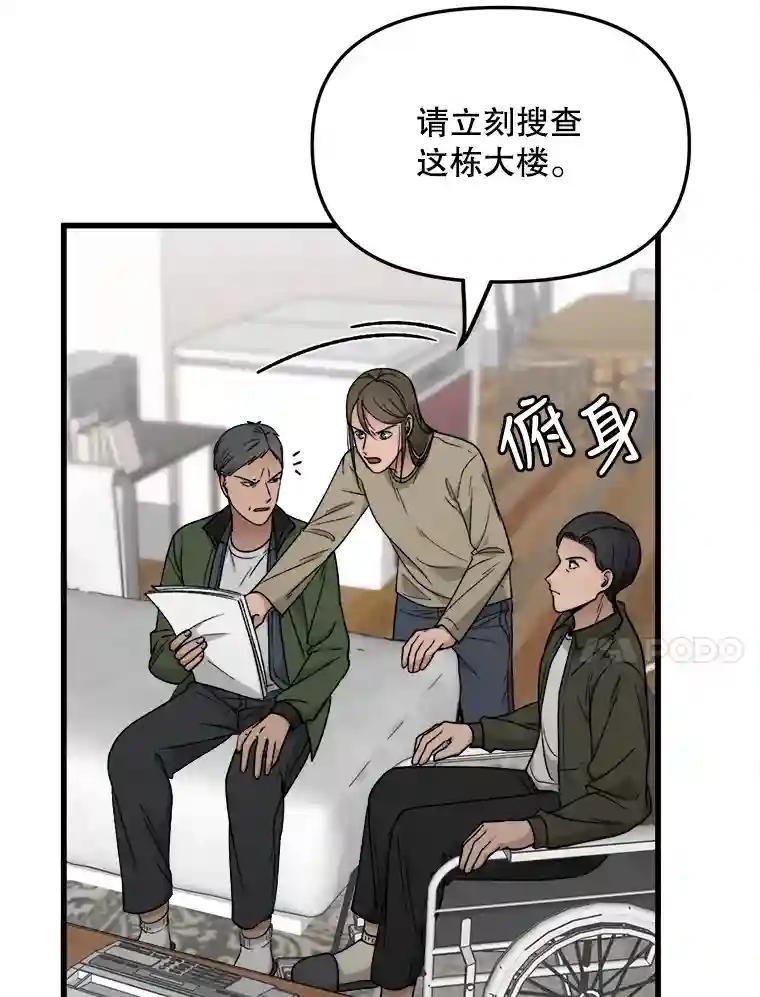 《时空救赎》40.拯救茹晴 第14页