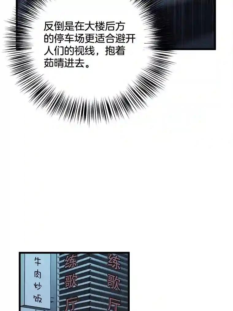 《时空救赎》40.拯救茹晴 第44页