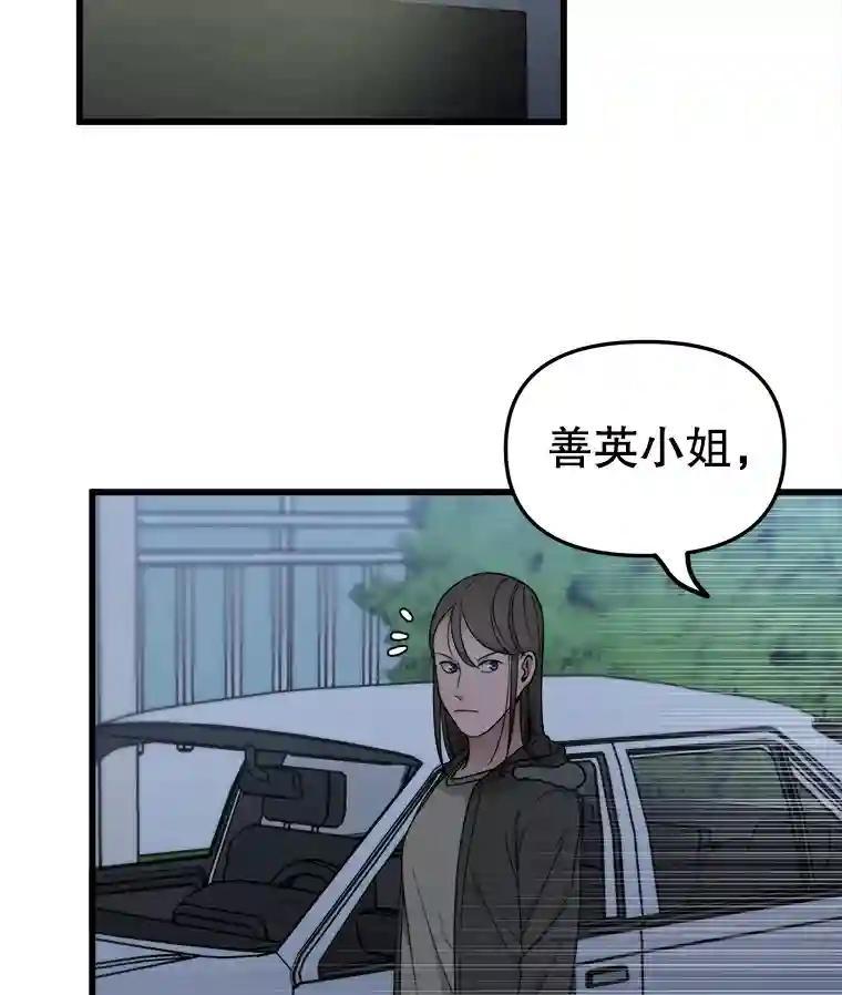 《时空救赎》40.拯救茹晴 第31页
