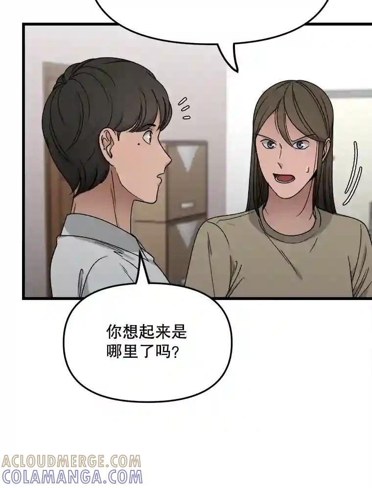 《时空救赎》40.拯救茹晴 第13页