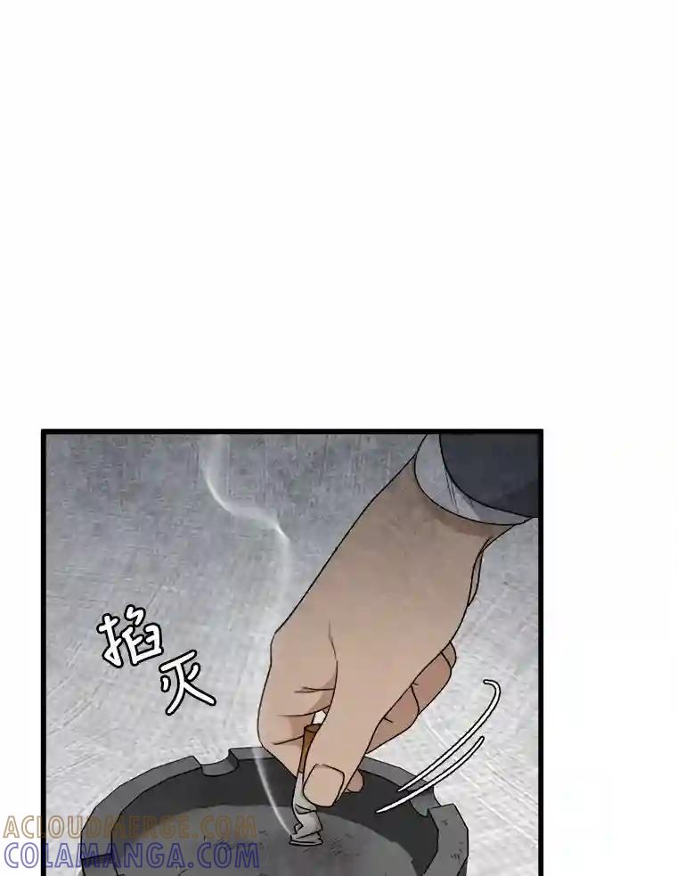 《时空救赎》40.拯救茹晴 第53页