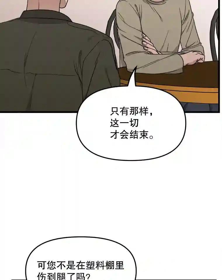 《时空救赎》40.拯救茹晴 第23页