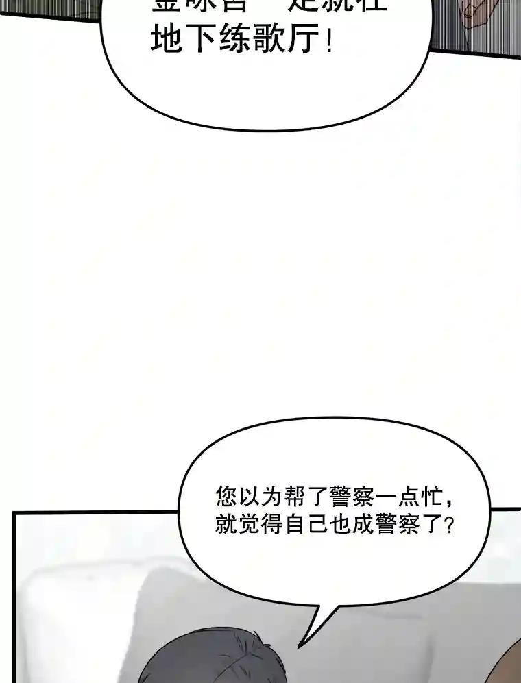 《时空救赎》40.拯救茹晴 第18页