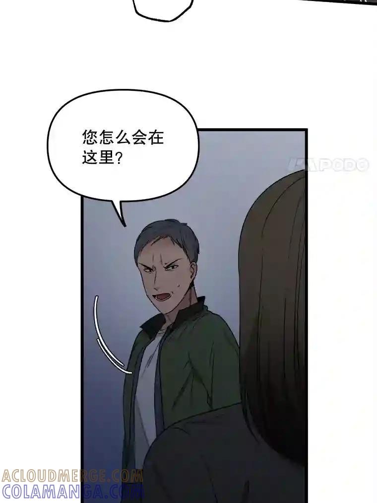 《时空救赎》40.拯救茹晴 第81页