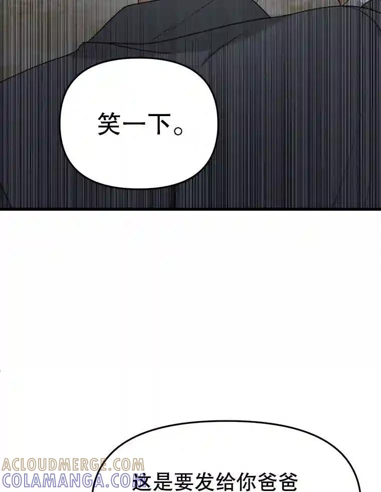 《时空救赎》40.拯救茹晴 第57页