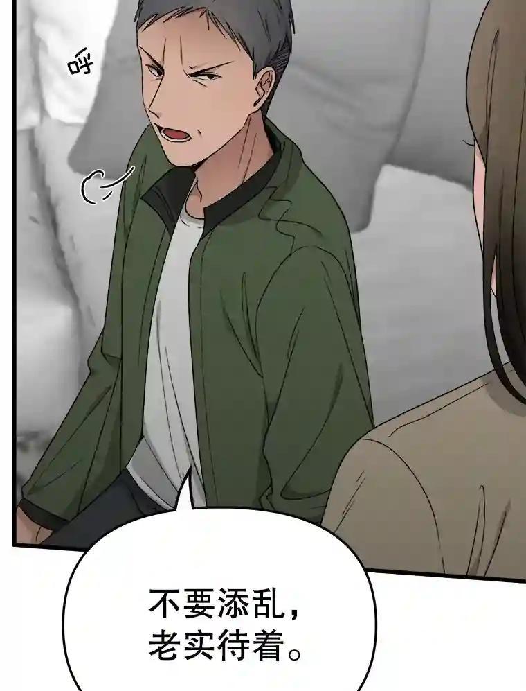 《时空救赎》40.拯救茹晴 第19页