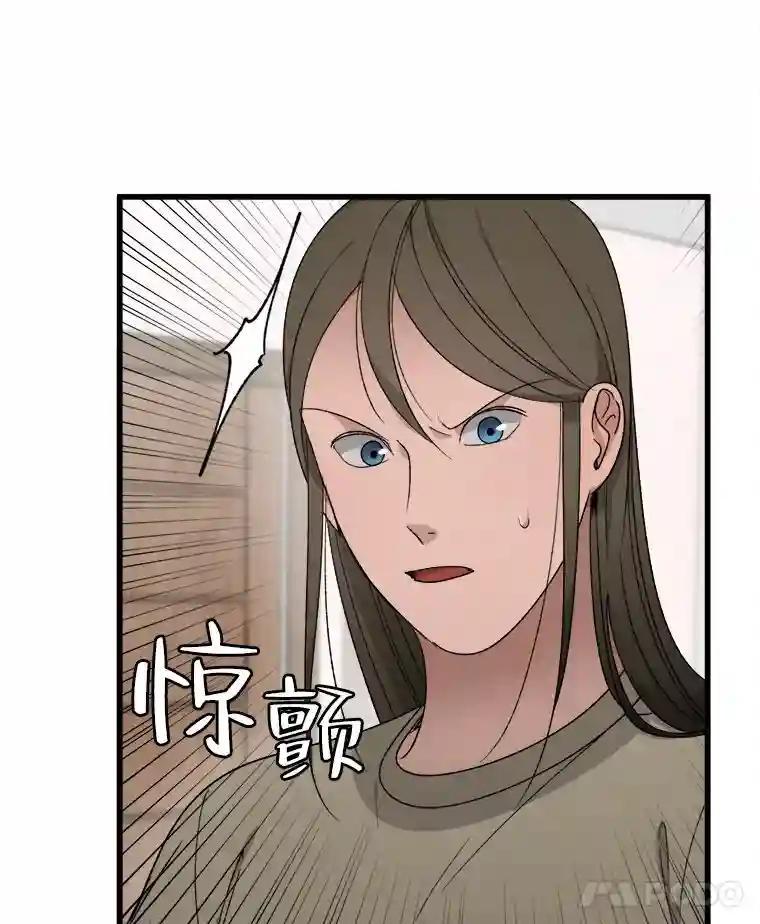 《时空救赎》40.拯救茹晴 第8页