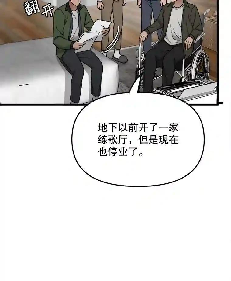 《时空救赎》40.拯救茹晴 第7页
