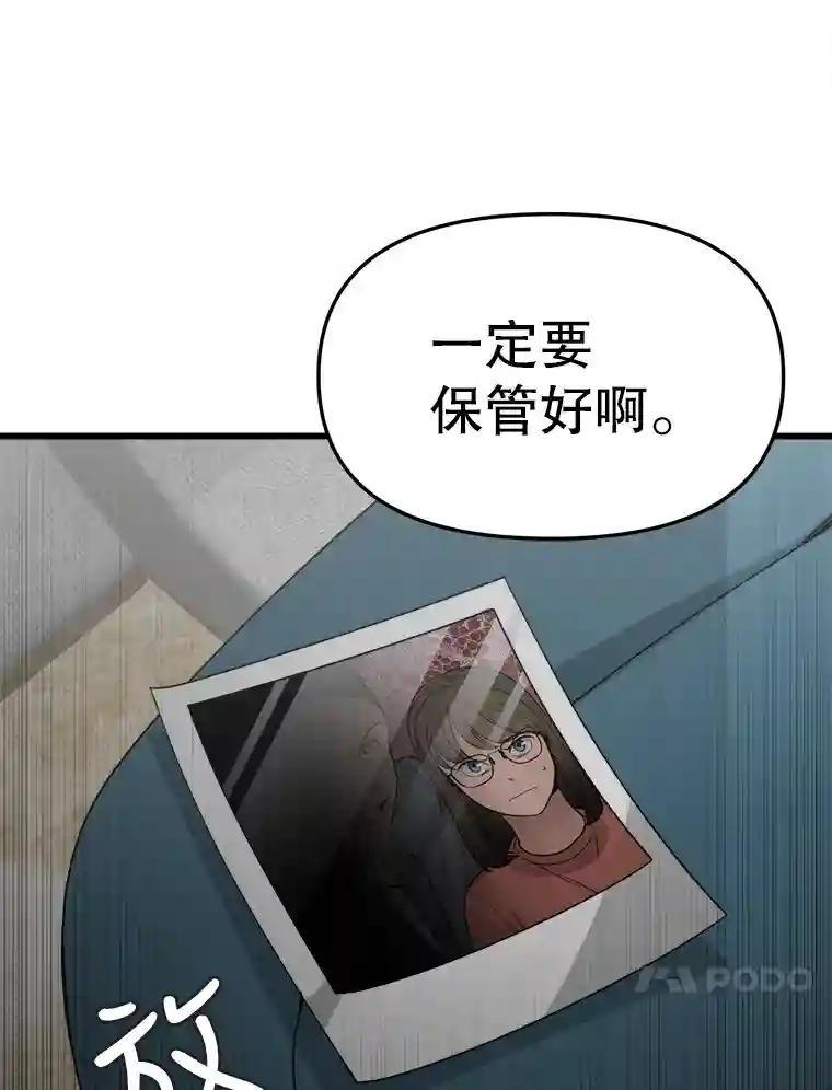 《时空救赎》40.拯救茹晴 第74页