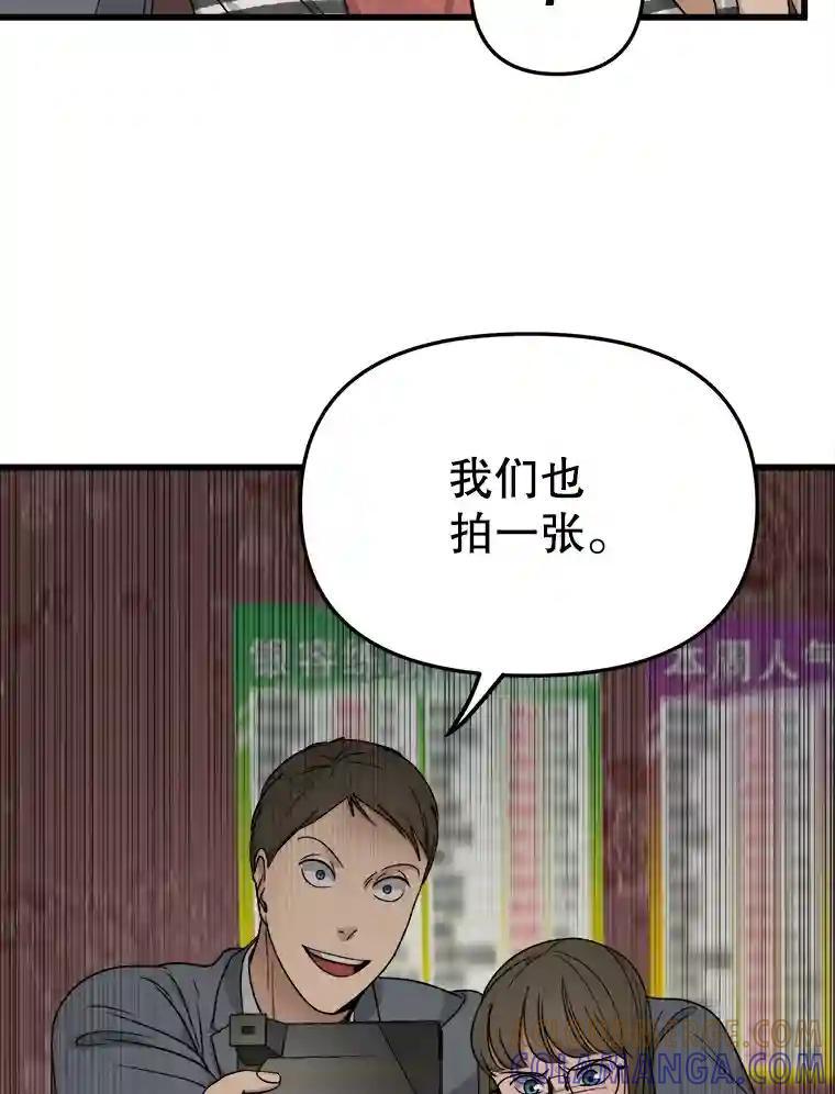 《时空救赎》40.拯救茹晴 第69页