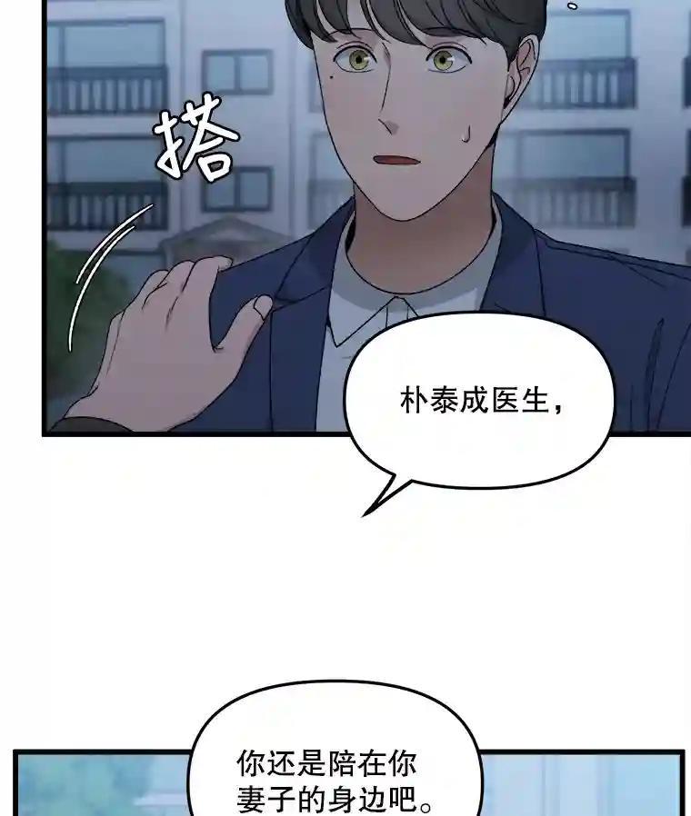 《时空救赎》40.拯救茹晴 第34页