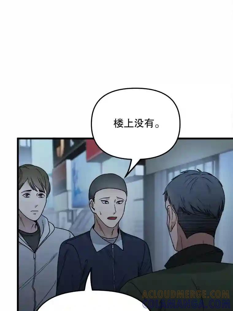 《时空救赎》40.拯救茹晴 第77页