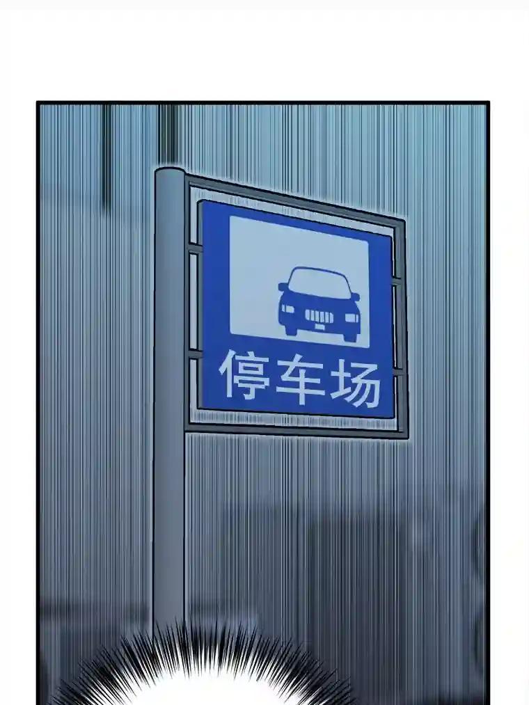 《时空救赎》40.拯救茹晴 第43页