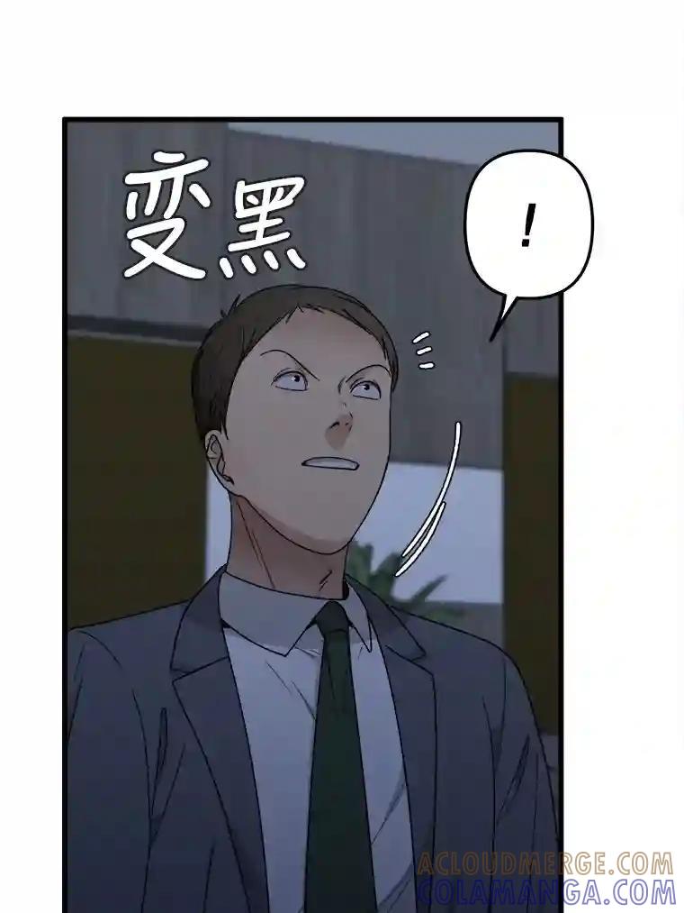 《时空救赎》40.拯救茹晴 第85页