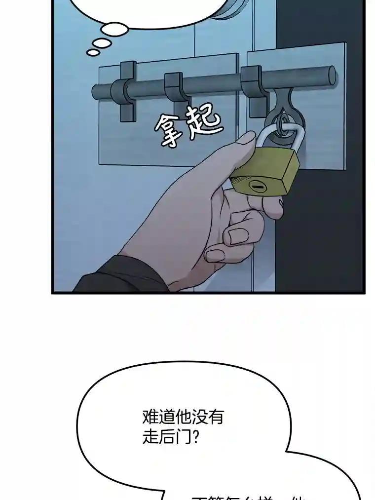 《时空救赎》40.拯救茹晴 第46页