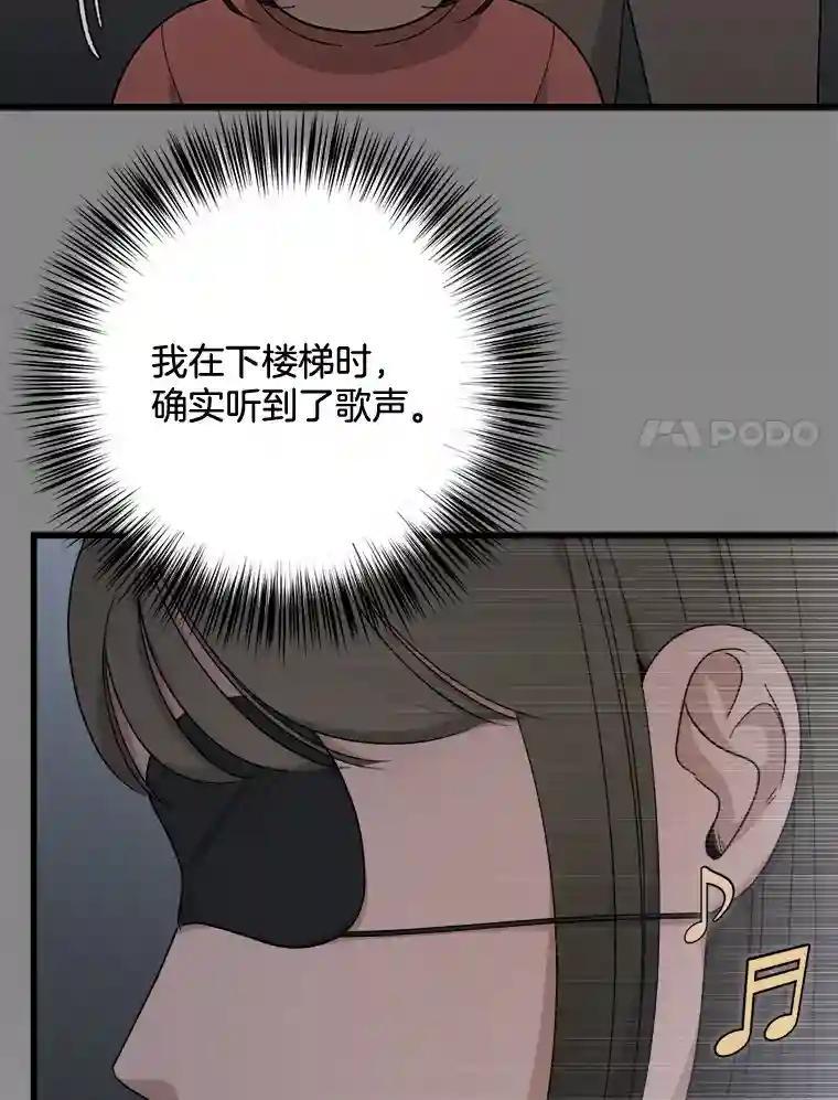 《时空救赎》40.拯救茹晴 第11页