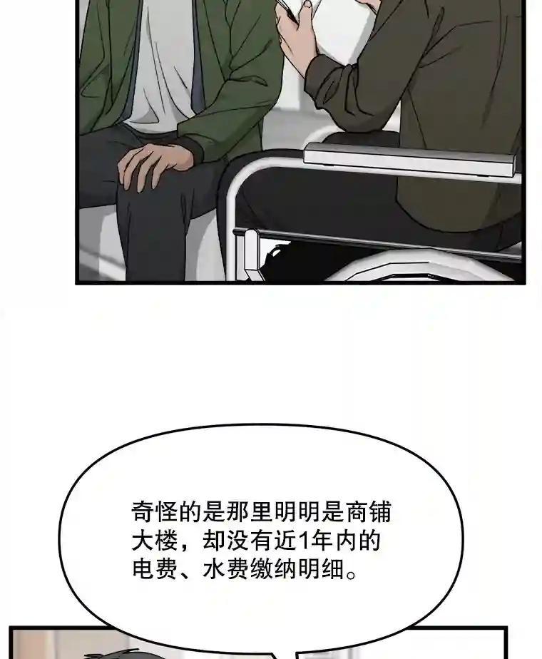 《时空救赎》40.拯救茹晴 第3页
