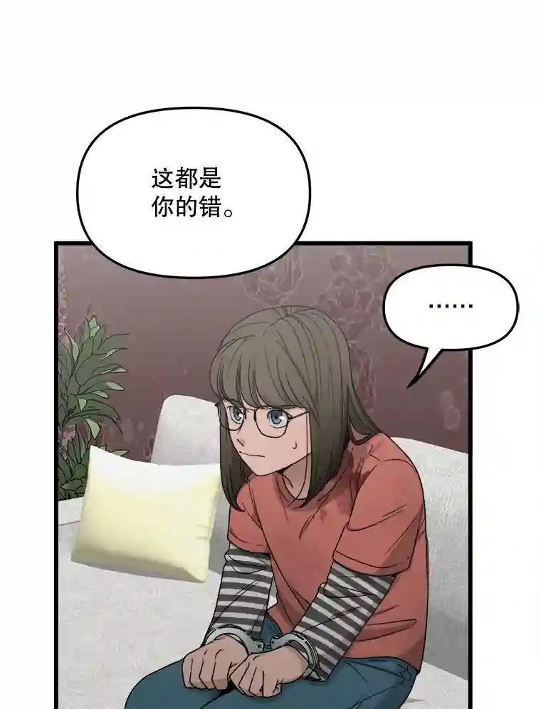 《时空救赎》40.拯救茹晴 第67页