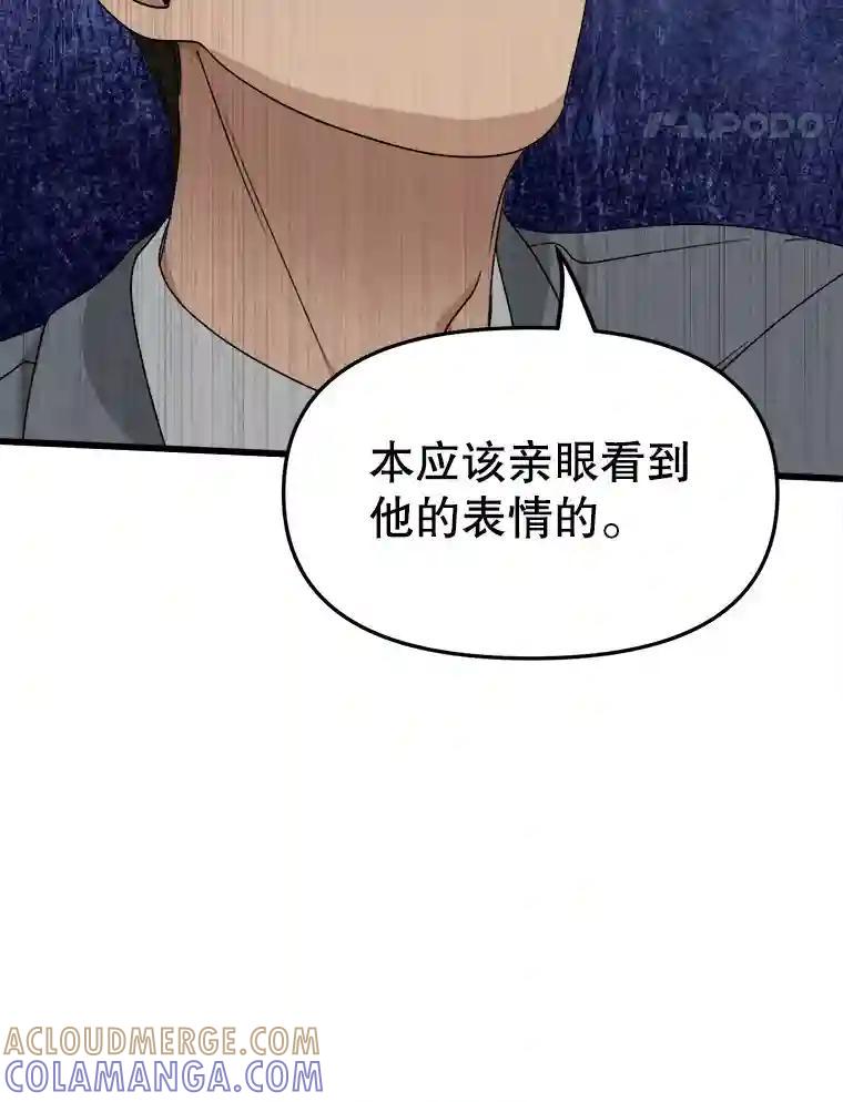 《时空救赎》40.拯救茹晴 第65页