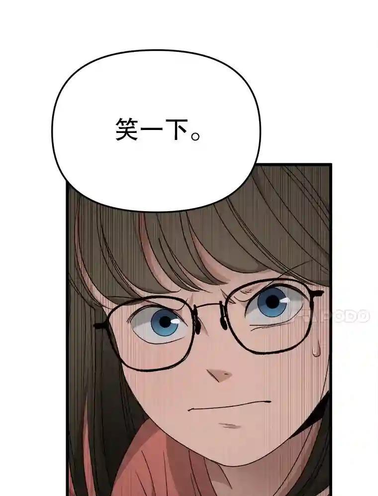 《时空救赎》40.拯救茹晴 第71页