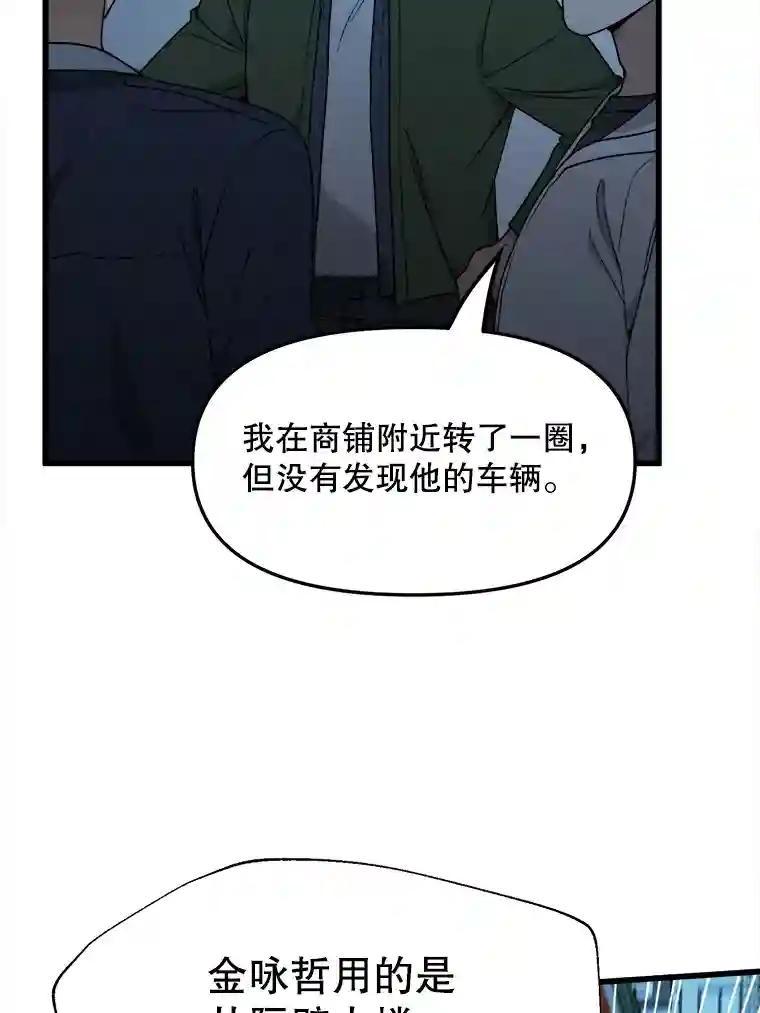 《时空救赎》40.拯救茹晴 第79页