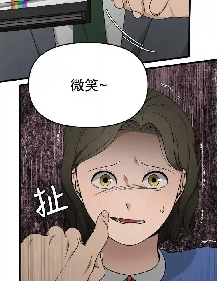 《时空救赎》40.拯救茹晴 第59页