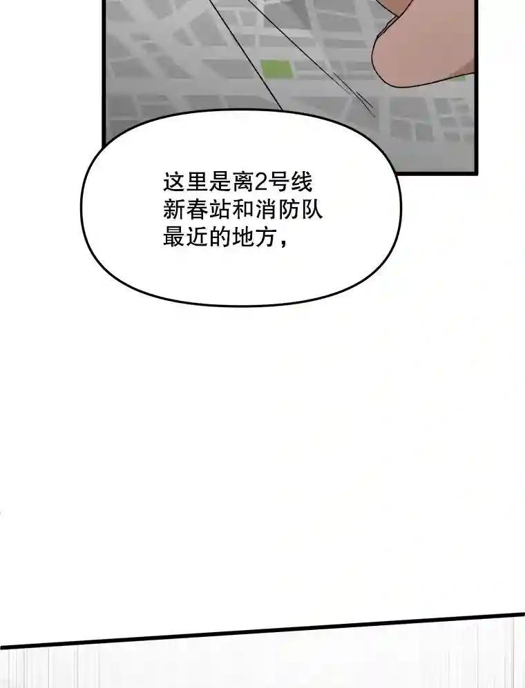 《时空救赎》40.拯救茹晴 第16页