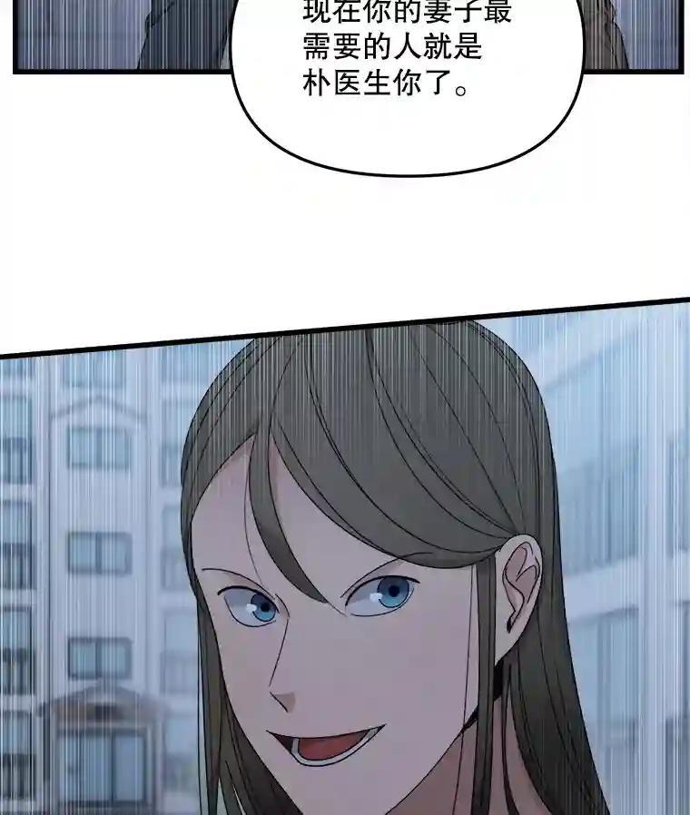 《时空救赎》40.拯救茹晴 第36页